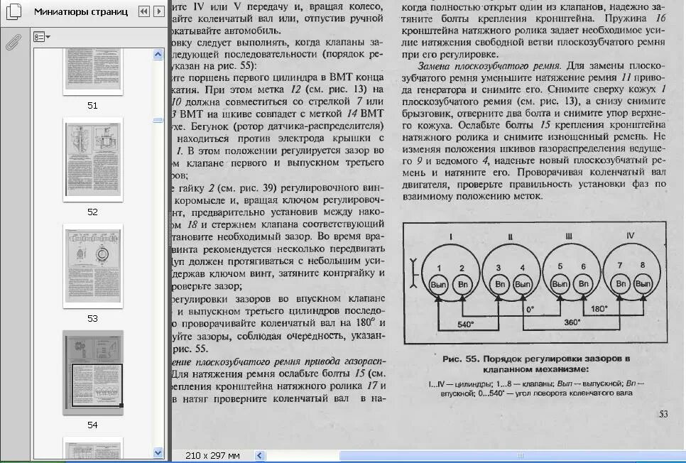 МТЗ двигатель д 245 регулировка клапанов. МТЗ двигатель д245 зазоры клапанов. Регулировка клапанов МТЗ 245 двигатель. Порядок регулировки клапанов двигатель д245 МТЗ.