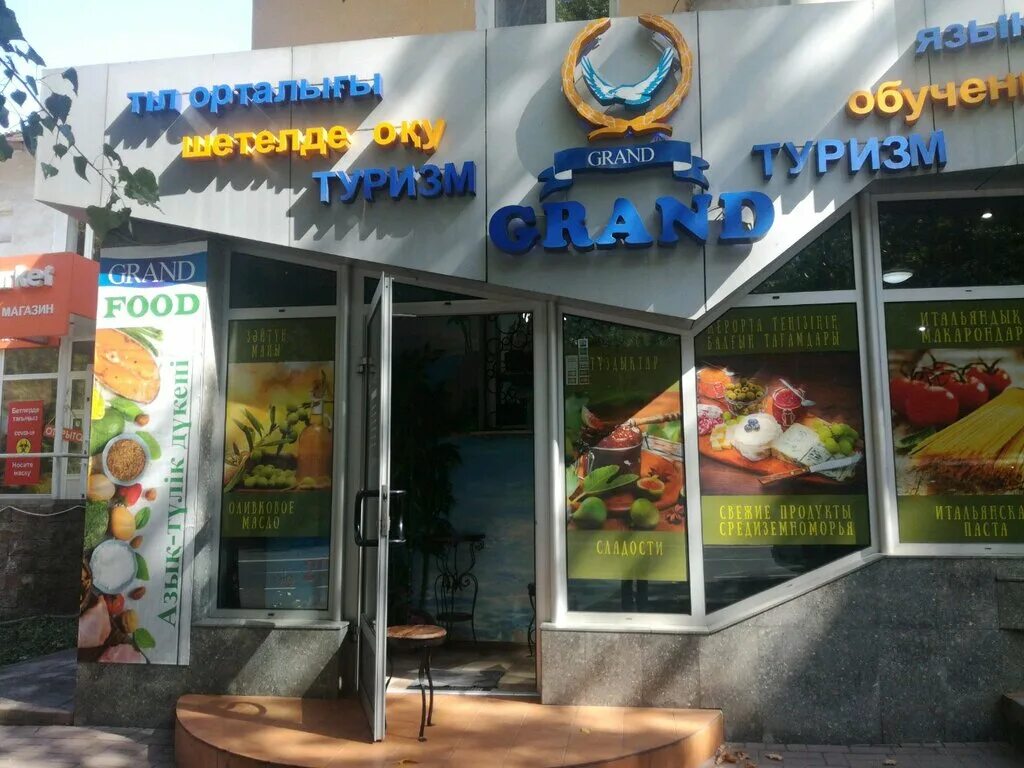 гастроном. магазины в казахстане еда. магазин алматы продукты. алматинская продукция. продукты алматы.