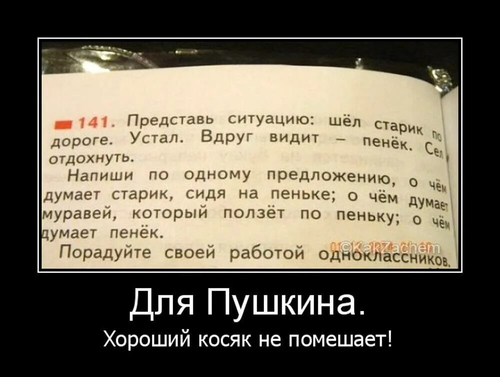 Устал в дороге отдохни. О чём думает старик. Напиши ответ на вопрос о чём думал старик. О чем думают старики. Предсьавьте ситуацию: шёл старик по дороге. Устал. Вдруг видит пенёк.