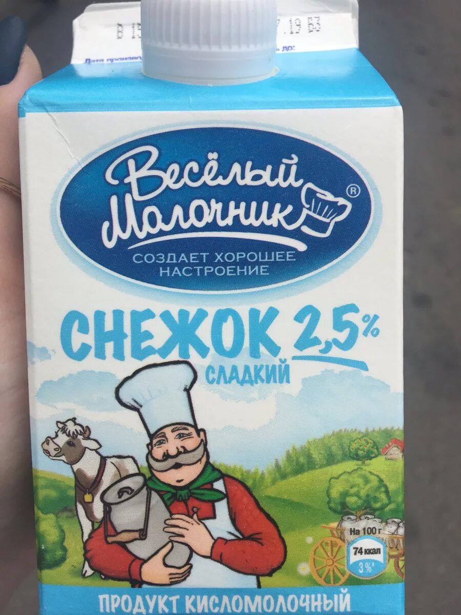 Снежок кисломолочный продукт. Снежок веселый молочник. Веселый молочник продукция. Снежок напиток кисломолочный.