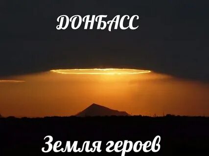 Земли донбасса