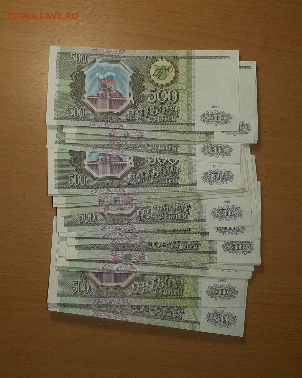 Старые 500 рублей. 500 Рублей 1993. Пятьсот рублей СССР 1993. 500 Рублей 1993 года. 500 СССР рублей 1993.