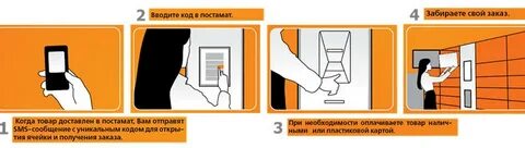 Постамат не пришел код
