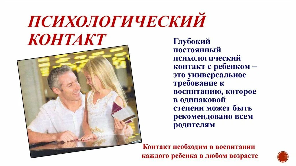 Установление контакта с собеседником. Специфика общения с пациентами. Сочинение на тему профессия психолог. Важность психологии. Коммуникабельность примеры.