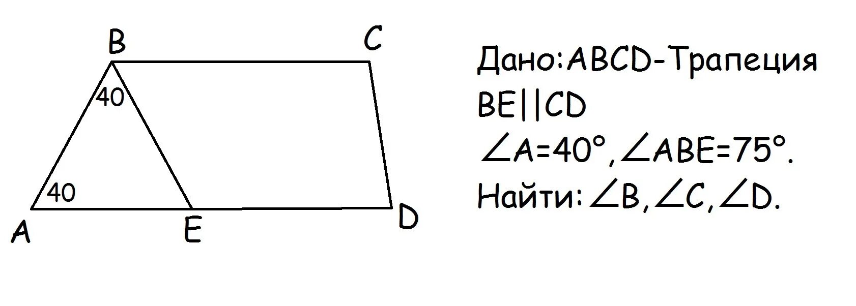 Неизвестный угол а б ц. Трапеция ABCD. Углы трапеции. Дано ABCD трапеция. Be CD найти углы трапеции.