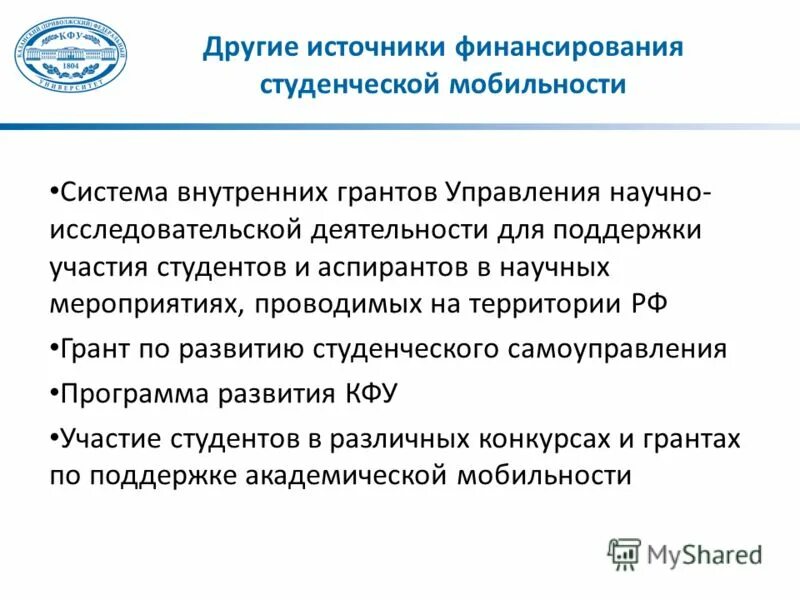Программы студенческого развития. Реализация программы развития студенческого спорта. Программы студенческого развития. Развитие студенческого самоуправления в колледже. Программы студенческого развития.