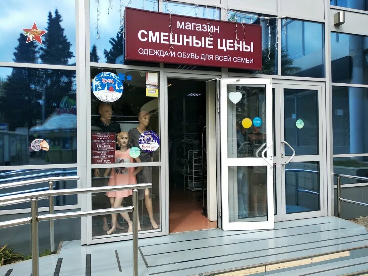 Адлер магазины. Работающие магазины адлер. Сувенирный магазин сочи. Адлер магазин вещей. Работающие магазины адлер.