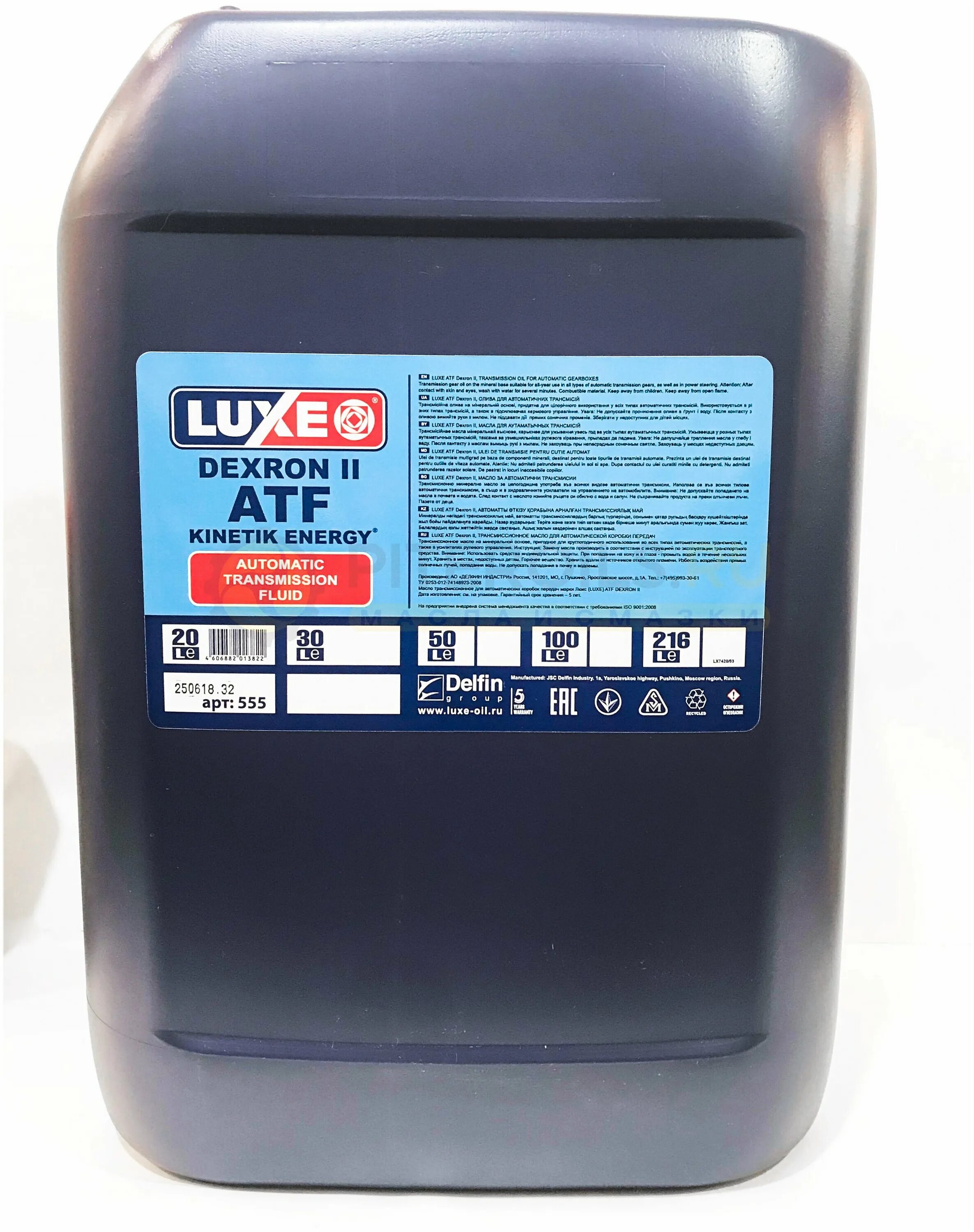 ATF Dexron II 20л. Luxe ATF-A Dexron II. Трансмиссионное масло ATF 2 Luxe. Артикул Luxe ATF Dexron 2. Масло atf 20л