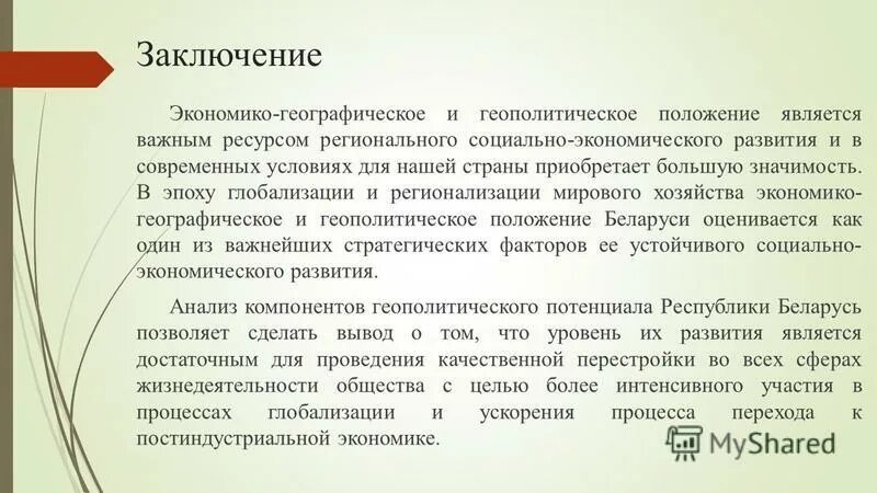 географическое положение беларуси карта. беларусь геополитическая карта. современная геополитика. геополитическое положение беларуси. современное геополитическое положение беларуси.