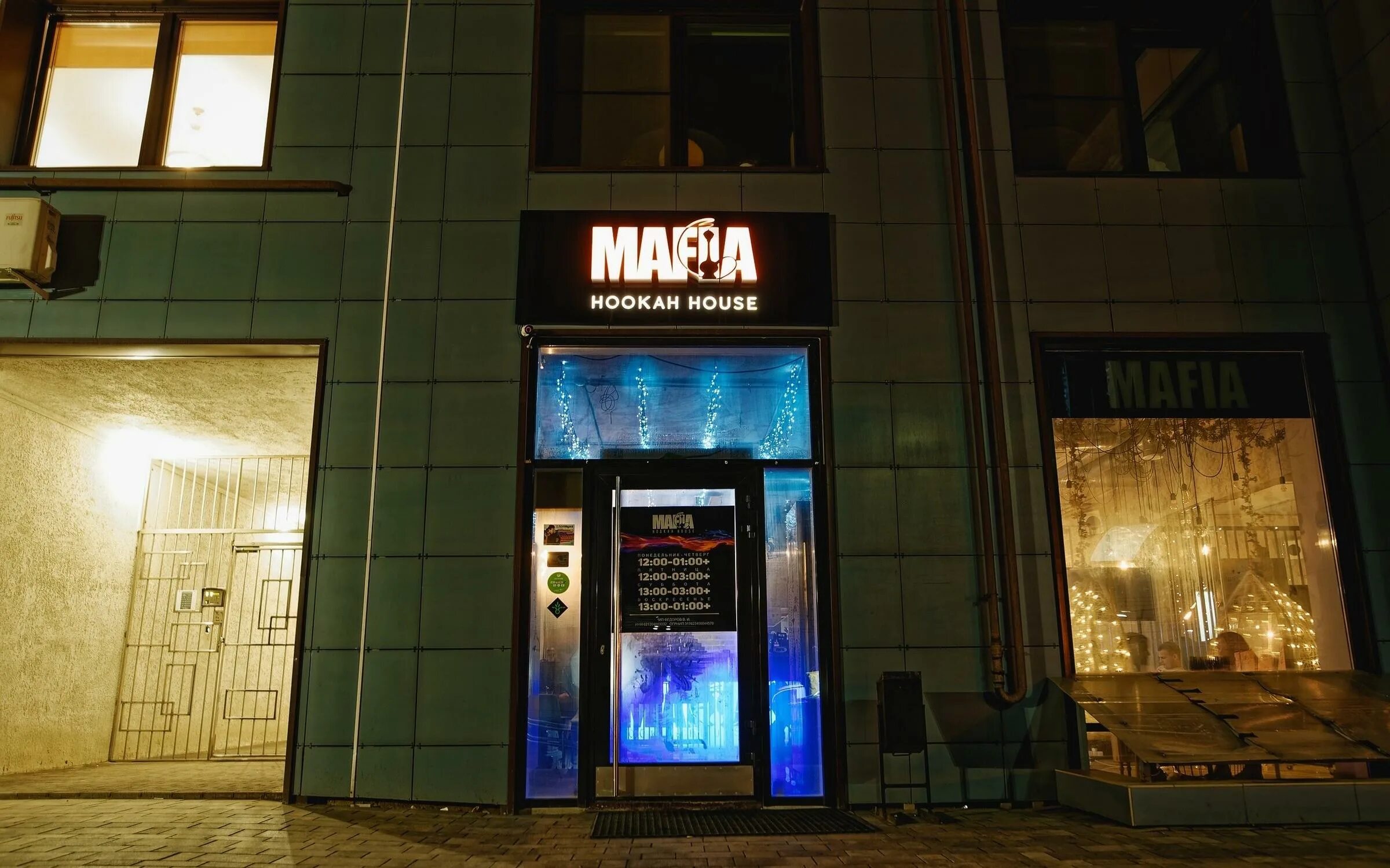 Mafia Hookah House, Рязань. Мафия кальянная Рязань. Кальянная мафия. Хукан Хаус Камчатка. Хаус лабинск