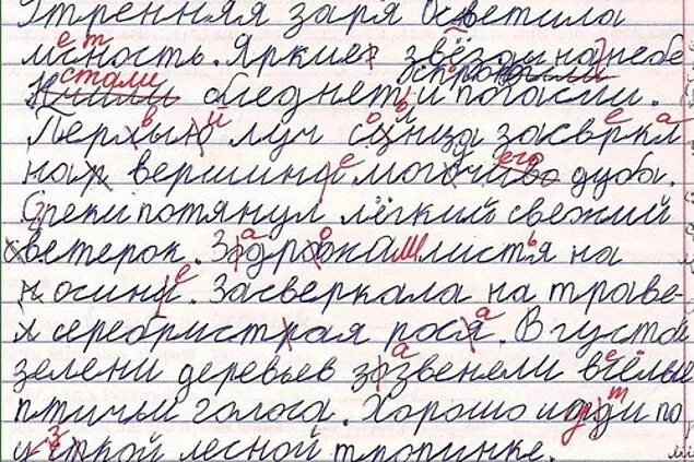 Слова написанные с ошибками. Диктанты детей с дисграфией. диктант с ошибками. дисграфия детей диктант. дисграфия у младших школьников диктант.