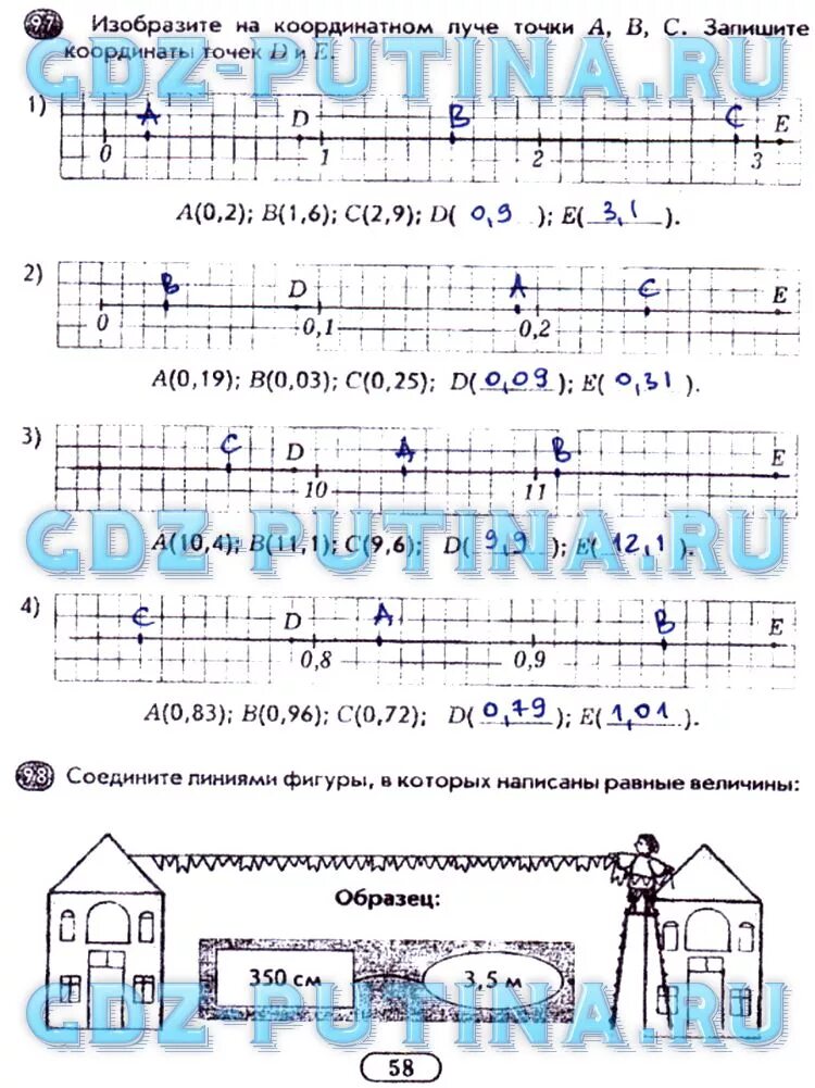 Математика 4 класс рабочая тетрадь страница 68