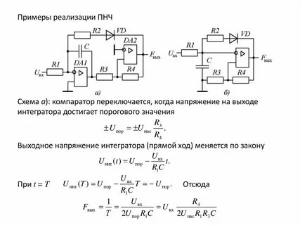 Схема частота напряжения