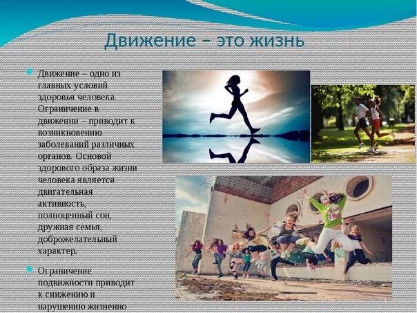Скандинавская ходьба - презентация онлайн