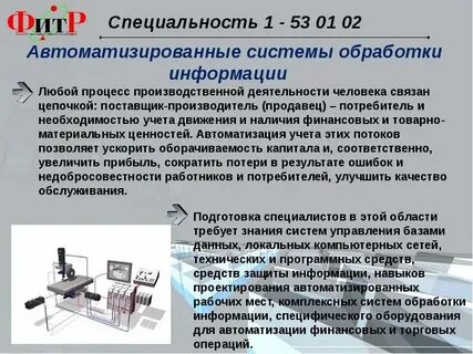 Технологии разработки автоматизированных информационных систем
