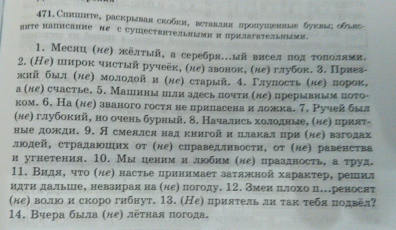 Спишите вставляя скобки. Спишите раскрывая скобки и вставляя пропущенные буквы. Спишите данные предложения раскрывая скобки. Спишите, раскрывая скобки. Объясните написание выделенных слов. Спиши раскрывая скобки 2 класс русский язык