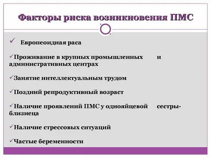 Пмс у мужчин что это такое