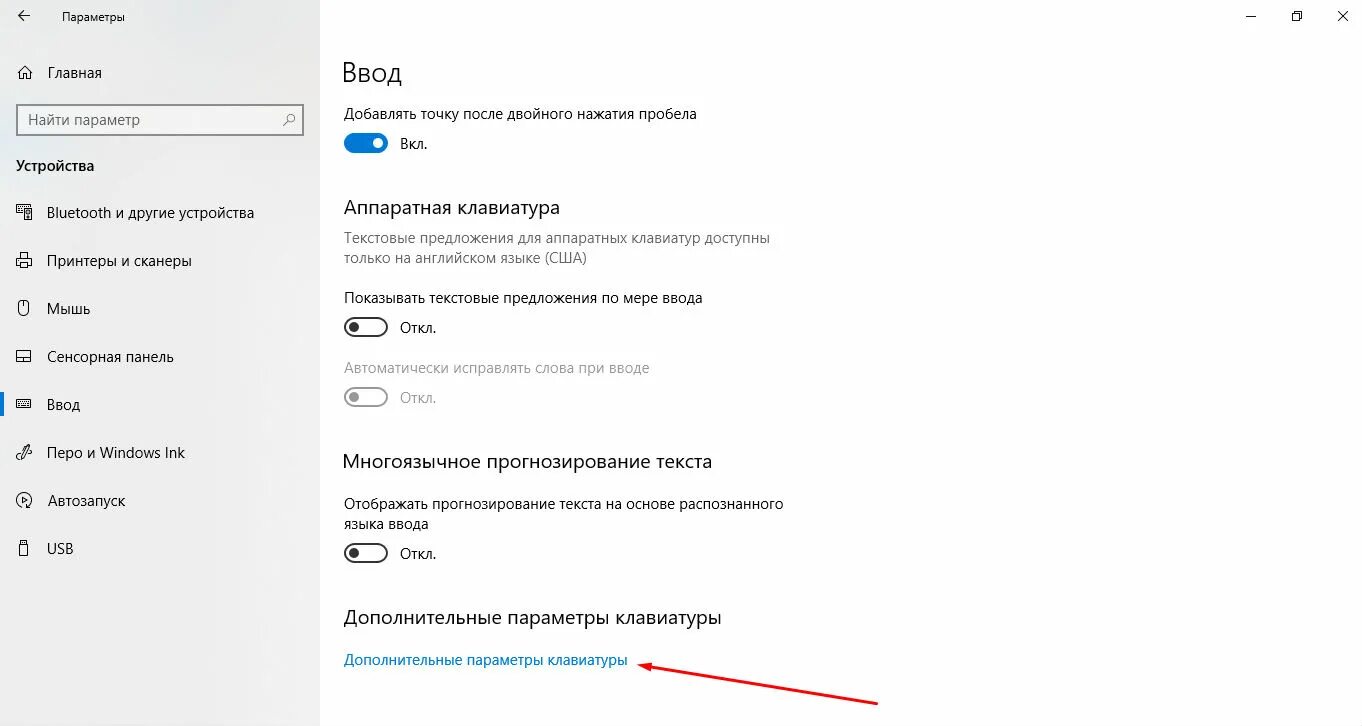 Виндовс 10 переключение языка. Поменять клавиши смены языка Windows 10. Win 10 смена клавиш переключения языка. Как поменять клавиши языка на клавиатуре. Сменить сочетание клавиш Windows 10 смена языка.