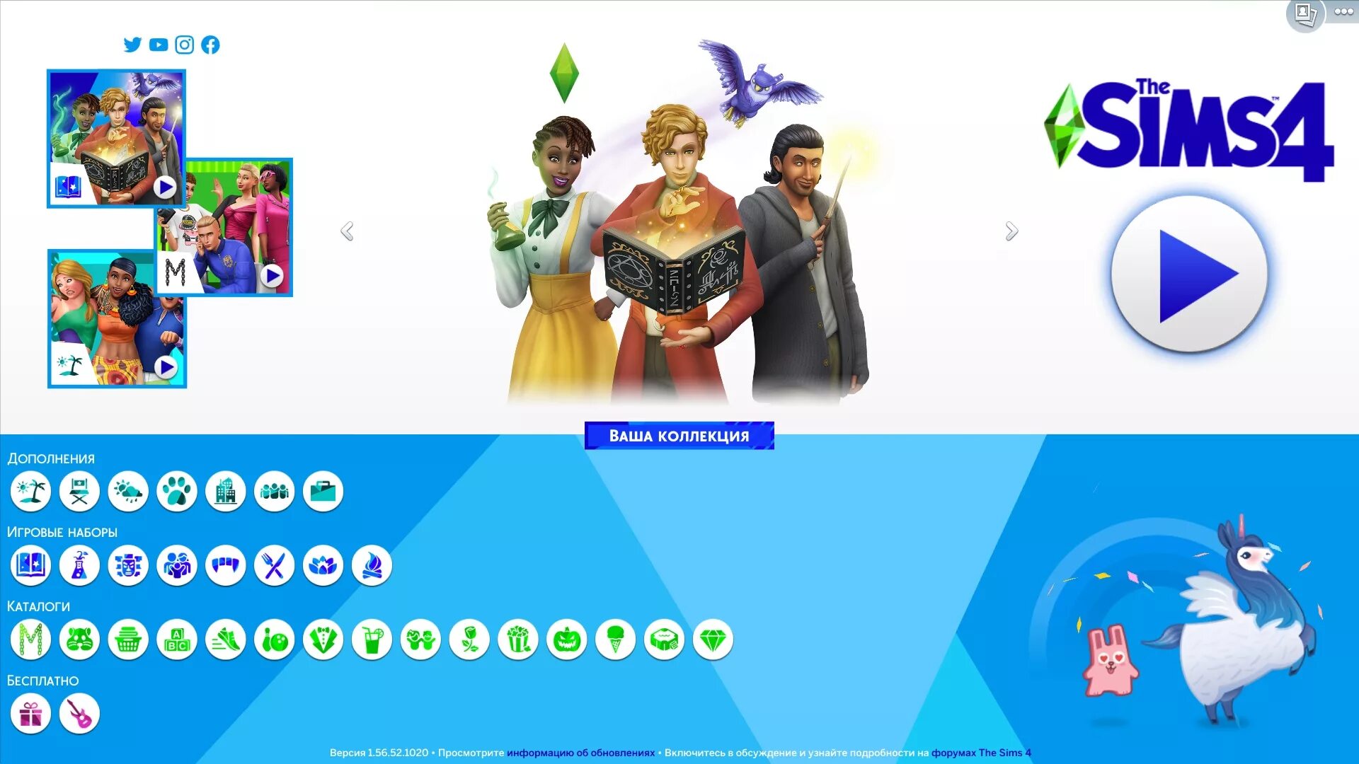 Симс 4 версия 105. SIMS 4 дополнения. SIMS 4 список всех дополнений. Симс 4 главное меню. Симс 4 последнее дополнение.