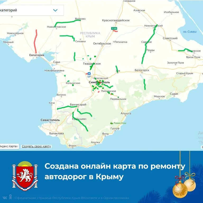 Карта крымских дорог. Карта автодорог Крыма. Автодорога по Крыму карта. Карта дорог Крыма. ,Карта.дорог по.Крыму.