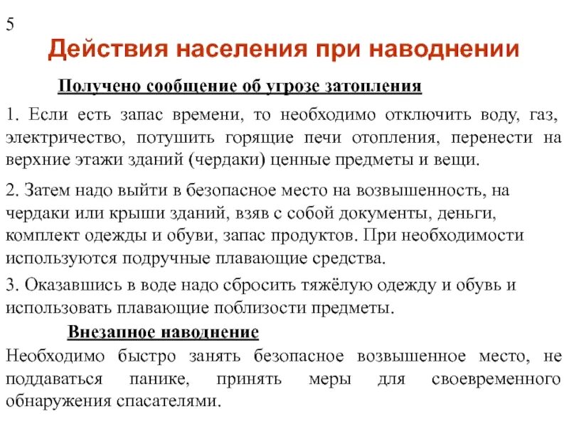 Выдается сообщение