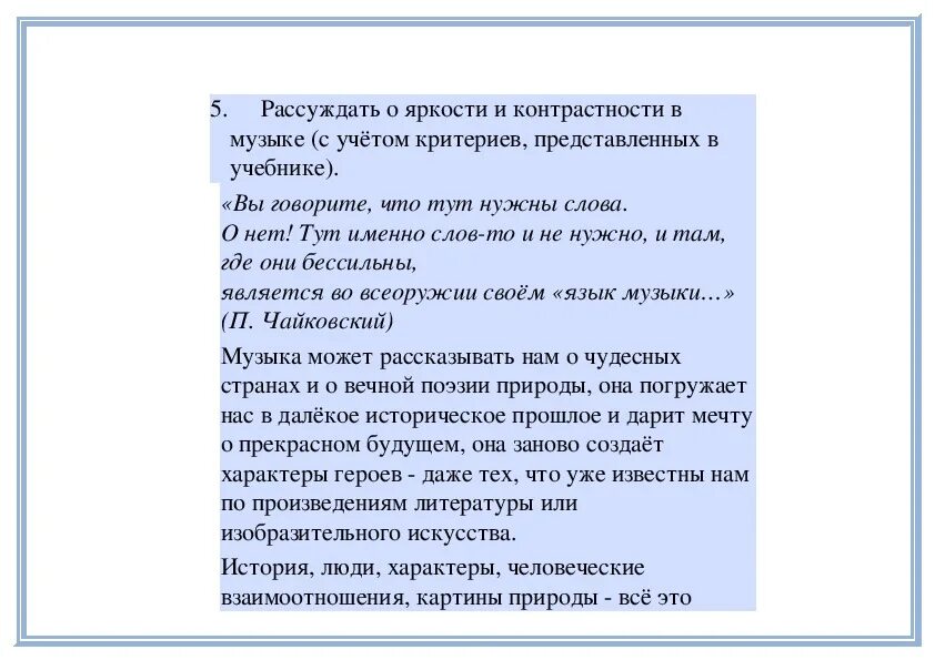 Стань музыкой слово проект. Стань музыкою слово проект. Исследовательский проект по Музыке Стань музыкою слово. Стань музыкою слово 5 класс проект по Музыке. Слова урок музыки.