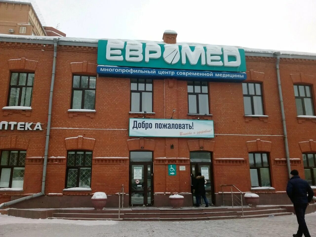 Съездовская 29. Евромед съездовская 29/3. Съездовская 29 3. Съездовская д. Омск ул съездовская евромед.