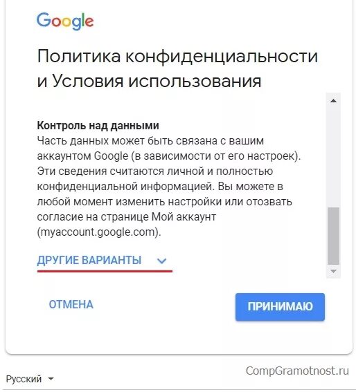 Google политика конфиденциальности. Политика конфиденциальности Goggle. Конструктор политики конфиденциальности. Политика конфиденциальности для Google Play. Политика конфиденциальности google play