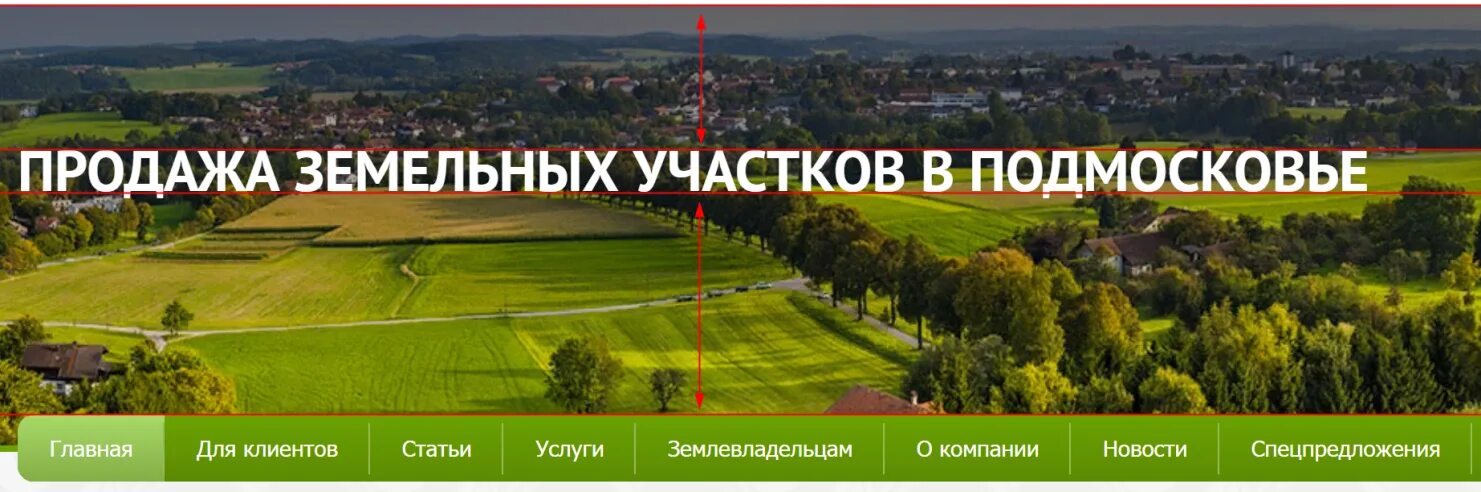 Продать участок быстро и выгодно