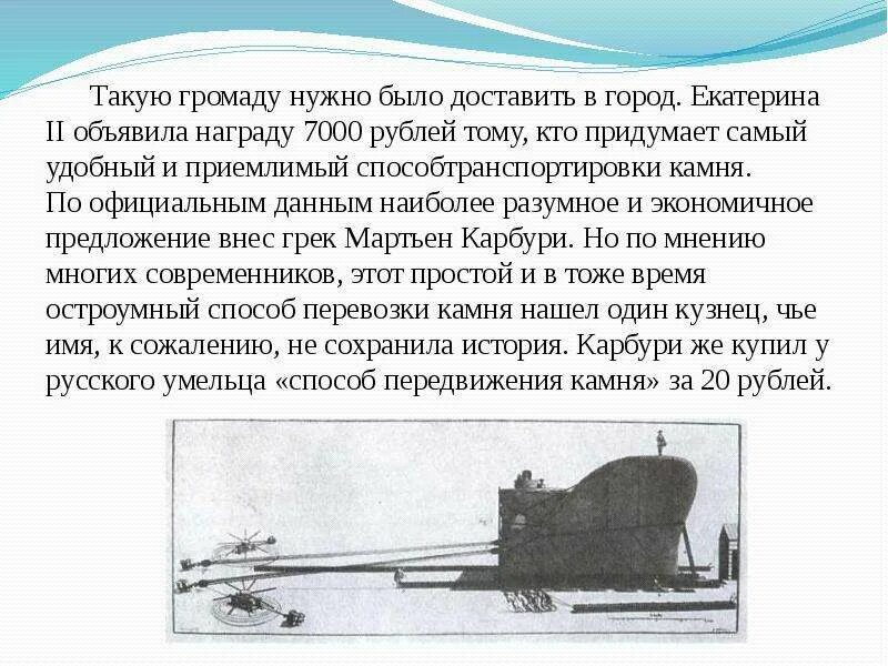 Что должен был доставлен. Что должен был доставлен
