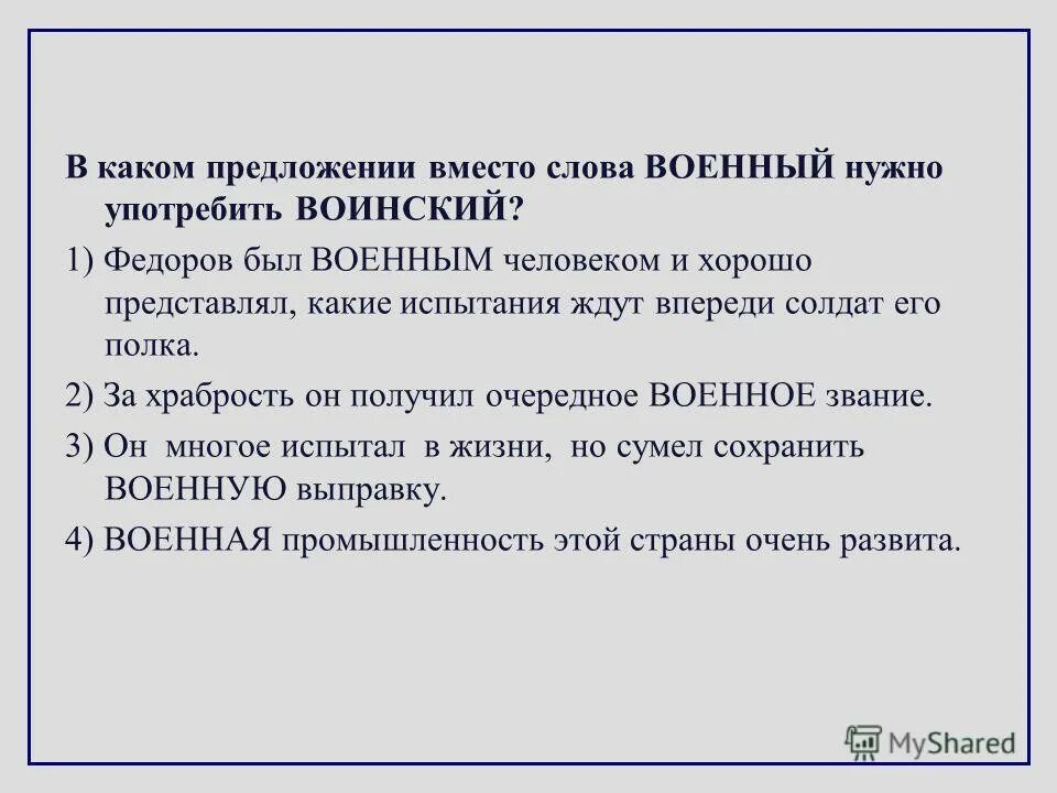 цитаты про избалованных детей. испытания ждут дружбу всегда текст. самостоятельная жизнь что значит. какие испытания ожидали его. повествование в произведении уроки французского ведется от лица.