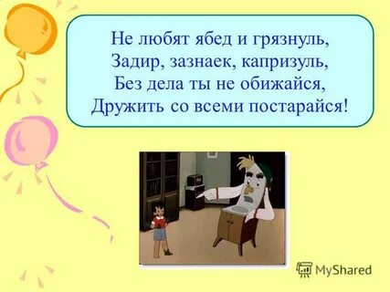 Ни к кому
