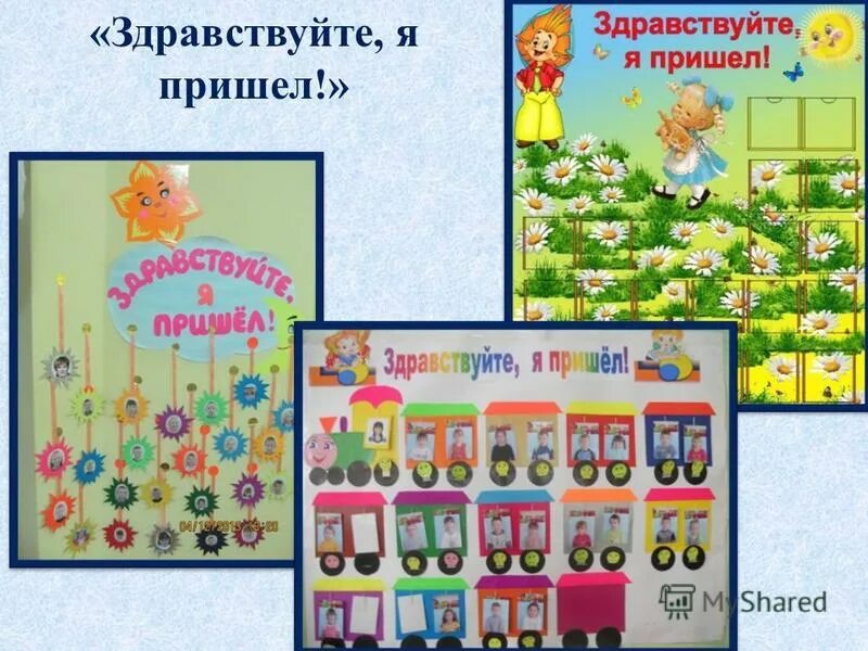 Доска выбора в саду. Доска выбора в саду