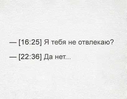 Не хотела тебя отвлекать