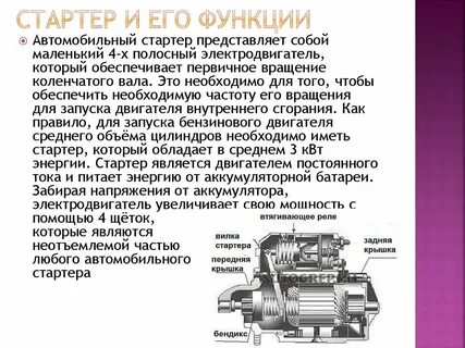 Какие функции выполняет двигатель