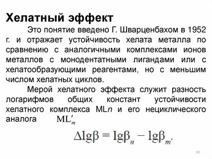 Общий эффект это