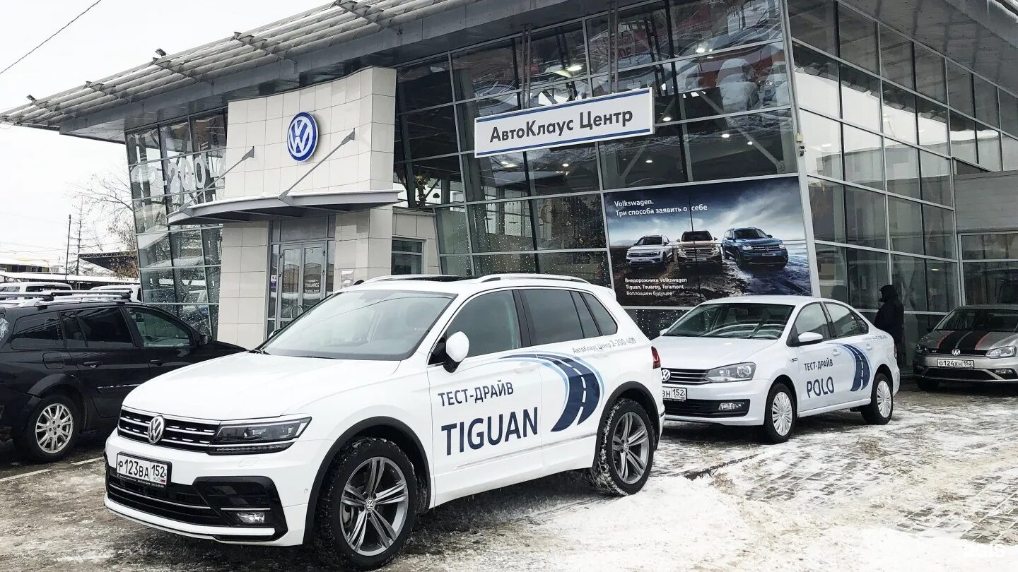 Volkswagen новгород. АВТОКЛАУС Нижний Новгород. Автосалон Фольксваген в Нижнем Новгороде. АВТОКЛАУС Фольксваген. АВТОКЛАУС центр Sitrak.