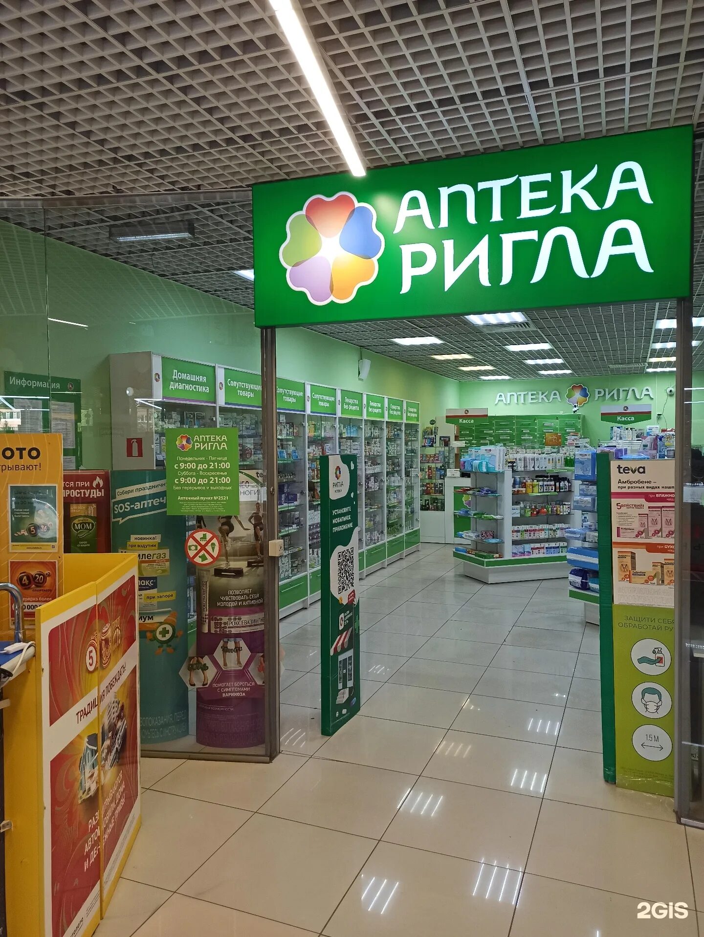 Лен аптека. Льна семена пачка , 100 г красногорсклексредства. Льняные семена. Лен аптека. Семена льна в аптеке.