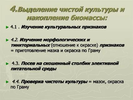 Культура получается