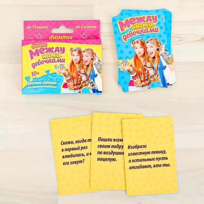 Игра фанты для веселой компании. Идеи заданий для фантов. Прикольные задания для подруги. Фанты для детей. Веселые фанты для всей семьи.