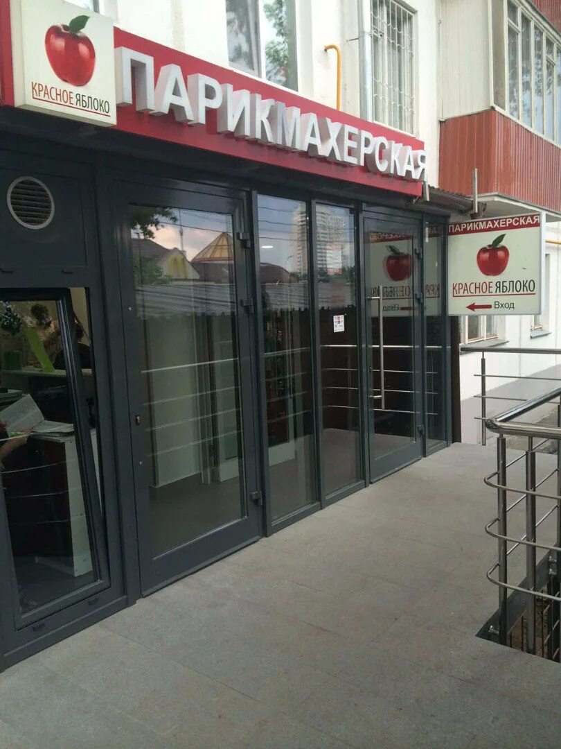 Светлоград красная 44а. Салон красоты красное село. Салон красоты красная улица. Красная 69 челябинск на карте. Мак салон красоты на янгеля.