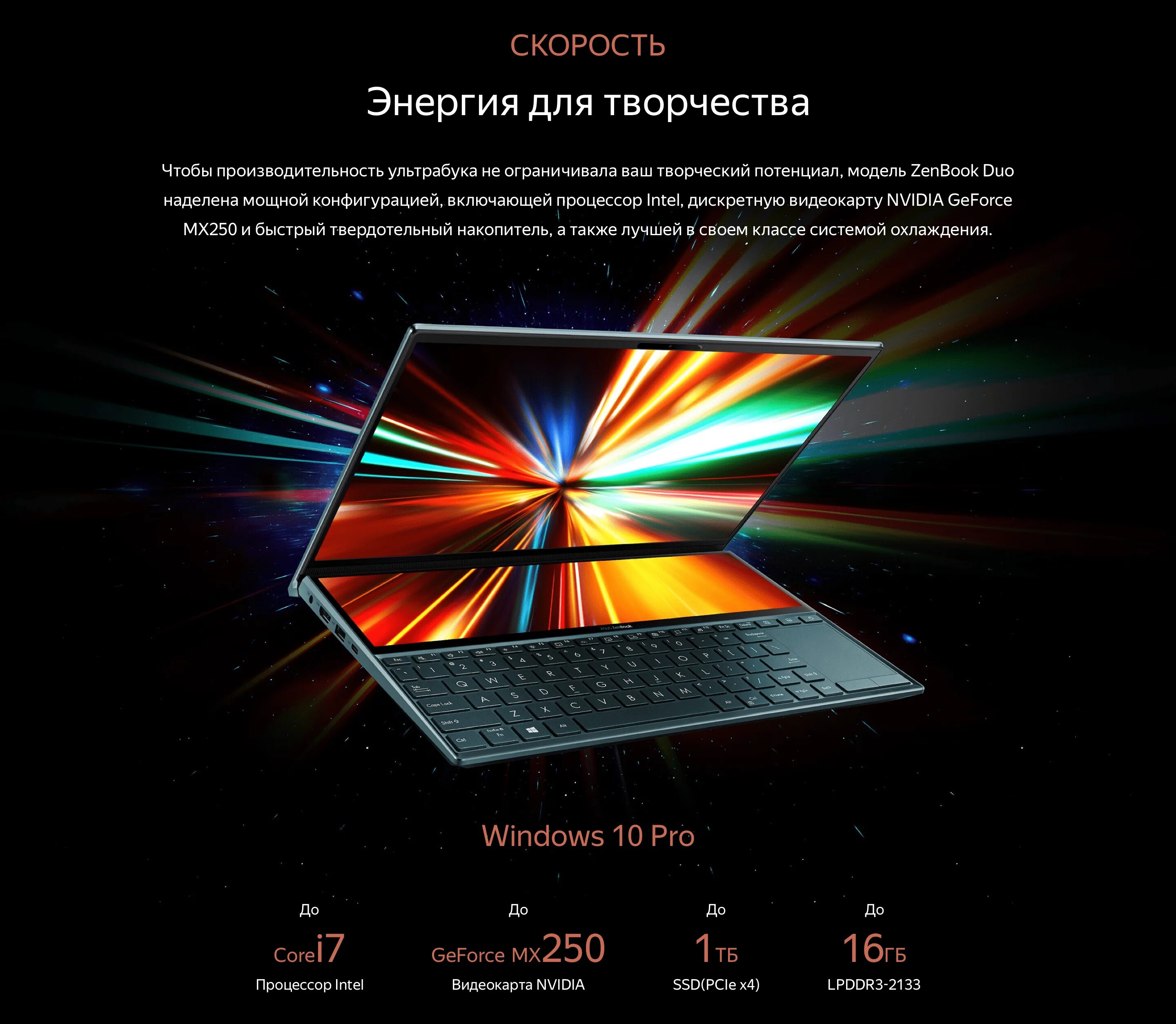 ASUS ZENBOOK Pro Duo. ZENBOOK 2020. ASUS ZENBOOK Duo 14 ux482. ASUS ZENBOOK 2023.