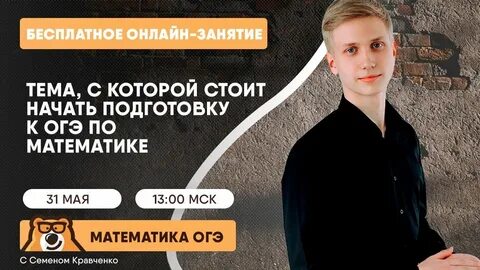 Умскул математика 9 класс
