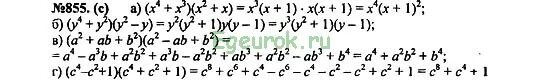 Алгебра 7 класс макарычев 857. Алгебра 7 класс макарычев номер 795. Алгебра 7 класс макарычев номер 620. Алгебра 7 класс мерзляк номер 807. Гдз по алгебре 7 класс номер 659.