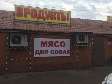 Продам мясо собакам
