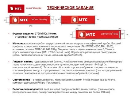 Задача b технические работы