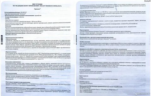 Тримедат для детей таблетки инструкция по применению