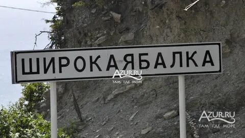 Ул широкая балка