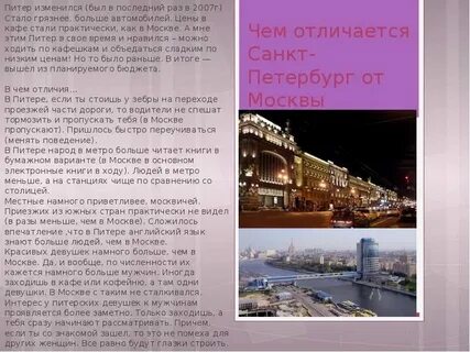 Разница между хабаровском и санкт петербургом