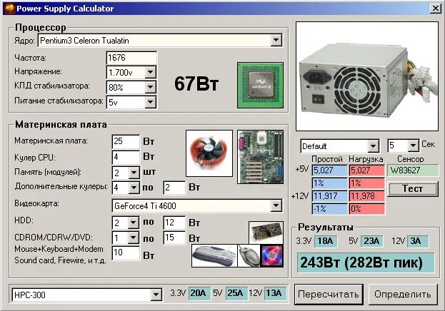 Проверка источника питания. Программа проверки блока питания компьютера. Нагрузка для тестирования блоков питания компьютера. Диагностика компьютерного блока питания. Софт для теста блока питания.